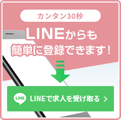 LINEバナー