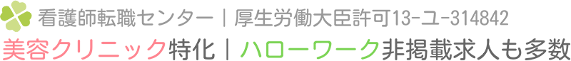 看護師転職センター ロゴ